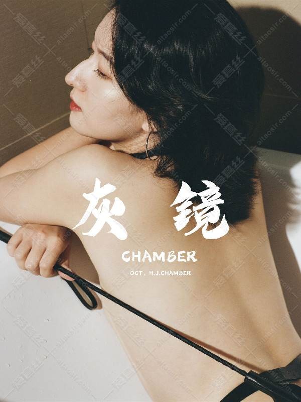 2262501 – [会员][视图][摄影系]摄影师ChamberHuijing@灰镜摄影合集（596P/8V/401MB）插图1